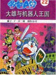 明星大侦探